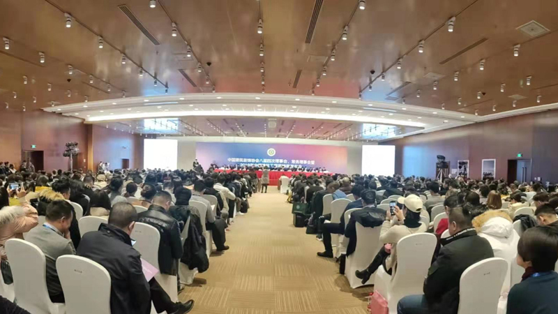 20191227中裝協(xié)八屆四次會(huì)議2